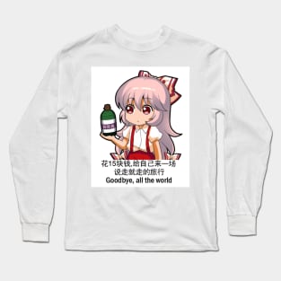 Mokou goodbye all the world Long Sleeve T-Shirt